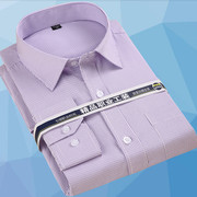 加肥加大码衬衫男长袖商务休闲职业正装紫色条纹衬衣秋季中白寸衫