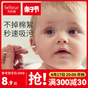 抱抱熊婴儿棉签宝宝专用婴幼儿新生儿棉棒掏耳儿童棉签超细200支