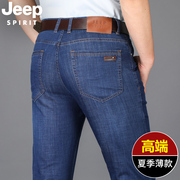 jeep薄款男士牛仔裤夏季水洗男裤直筒宽松弹力，商务休闲长裤子