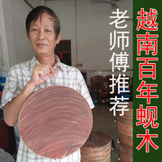 圆形越南铁木菜板龙州蚬木砧板加厚整木实木粘板，切菜墩宪木板