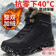 抗寒零下40度俄罗斯旅游装备雪地，靴男冬防滑防加厚保暖鞋棉靴黑色