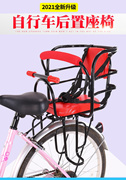 自行车儿童座椅后置座电动车折叠坐椅山地宝宝安全椅户外带娃神器
