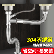 厨房洗菜盆下水管配件双槽排水管304不锈钢耐高温防臭防鼠省空间
