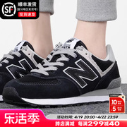 newbalance男鞋nb574运动鞋低帮耐磨复古休闲鞋女鞋
