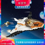中国积木城市60224太空卫星任务航天飞机儿童拼装玩具礼物11382