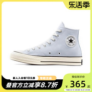 匡威Converse2024春季中性鞋1970S蓝色百搭高帮休闲帆布鞋A06519C