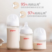 国内版pigeon贝亲婴儿宽口径玻璃，ppsu第三代奶瓶160240330ml