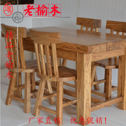 实木餐桌客厅小户型长方形现代原木中式老榆木饭店大板饭桌椅组合