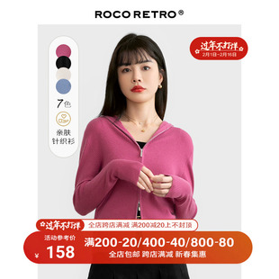 ROCO树莓紫色双头拉链连帽针织开衫女2024春季洋气毛衣外套