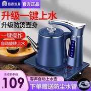 容声全自动上水壶电热烧水壶，智能家用抽水茶台保温一体泡茶专用机
