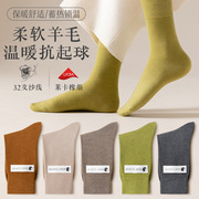 羊毛袜子女中筒袜纯色，长筒女士秋冬韩国堆堆，袜保暖长袜冬季厚