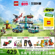 lego乐高城市系列60371紧急救援中心拼装积木，儿童玩具男女孩礼物