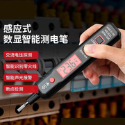 R2897电笔智能测电压多功能测断线数显电工专用感应试电笔
