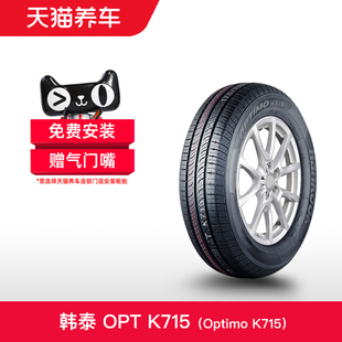 韩泰轮胎 Optimo K715 175/65R15 84T 适配本田飞度/锋范包安装