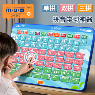 汉语拼音字母表点读机一年级发声拼读训练学习神器声韵母有声挂图