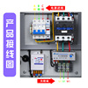 遥控开关无线远程控制箱电机启动箱抽水浇地过载缺相保护三相380V