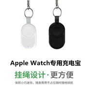 适用于苹果手表iwatch8无线磁吸充电宝applewatch便携款充电底座se7充电器迷你移动电源s6大容量s5ultra