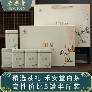 禾安堂安吉白茶2024新茶正宗绿茶送礼茶叶，礼盒装自己喝共250g春茶