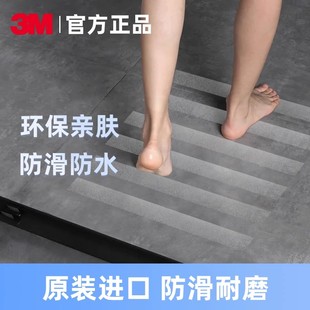 3m防滑贴浴室卫生间楼梯台阶，地板自粘橡胶，贴条耐磨家用防滑倒摔伤