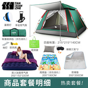 探险者全自动免搭建帐篷，3-4人户外露营帐篷套装公园郊区休闲