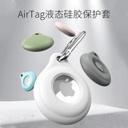 AirTag保护套苹果airtags链air防丢器tag定位壳钥匙扣挂绳全包潮