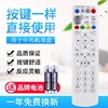 适用中国电信中兴ZXV10 B600 B700 IPTV/ITV 数字电视机顶盒遥控器