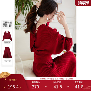 红色新年衣服v领时尚套装，蝙蝠袖毛衣中长半身裙两件套秋冬
