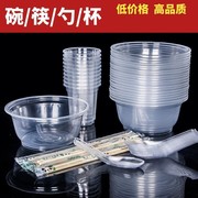 一次性碗筷三件套装加厚圆形带盖塑料碗酒席家用聚会外卖打包餐盒