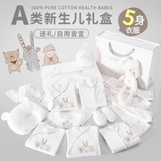 新生儿衣服婴儿礼盒夏季薄款套装初生宝宝，刚出生满月见面礼物用品