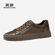奥康男鞋秋季休闲运动皮鞋，时尚潮流舒适耐磨纯色板鞋