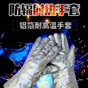 铝箔防烫耐高温手套隔热阻燃防辐射热炼熔加厚五指工业手套