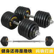 全金属纯铁30405060kg哑铃男士健身家用器材大重量可调节