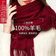 上海故事100%羊毛围巾女冬季酒红大红色高级感2024本命年过年