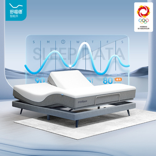 舒福德(舒福德)智能床，定制款大尺寸多功能升降按摩2米主卧大床零重力床垫