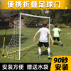 折叠足球门室外便携式儿童，足球球门五人制足球框，室内家用小球门网