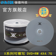 铼德(ritek)x系列可擦写dvd+rw4速4.7g空白光盘刻录光盘，刻录盘光碟多次重复刻录盘桶装50片