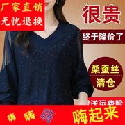 品牌秋季长袖桑蚕丝t恤女2023妈妈洋气蕾丝镂空针织v领打底衫