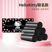 宜洁垃圾袋HelloKitty家用加厚中大号厨房平口黑色塑料袋清洁袋子