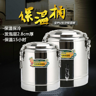 商用保温桶不锈钢1050升大容量幼儿园专用奶茶开水饭桶卖粥豆浆桶