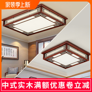 新中式客厅灯，大气主卧室红木吸顶灯
