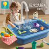 儿童洗碗机台玩具洗菜池盆出水龙头电动过家家厨房女孩2一3岁宝宝