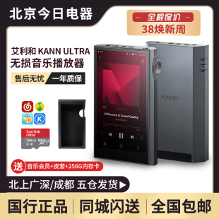 Iriver/艾利和KANN MAX便携发烧HIFI音乐随身播放器MP3