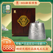 2024新茶贡牌明前天赐珍品级正宗西湖狮峰龙井礼盒装绿茶