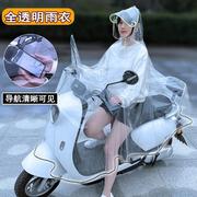 天堂雨衣电动车单人电瓶自行车骑行男女长款防暴雨全透明雨披
