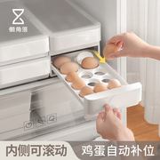懒角落鸡蛋收纳盒厨房冰箱抽屉式鸡蛋盒鸡蛋架托盒子食品级保鲜盒