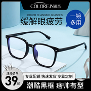 黑框近视眼镜框男款可配防蓝光眼睛黑色大框方框，无度数平面平光镜