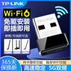 tp-link无线网卡usb免驱动wifi6无线接收器，tplink普联笔记本，5g双频千兆台式机电脑随身wifi发射器tl-wn725n
