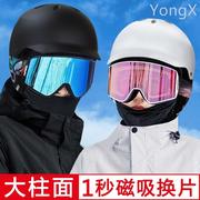 磁吸滑雪镜护目镜男近视，女雪地装备头盔，套装单板柱面防雾滑雪