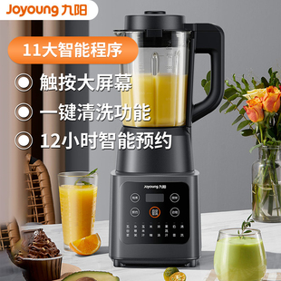 九阳破壁机家用全自动多功能加热豆浆机果汁机榨汁机辅食机Y91S