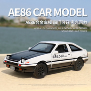 AE86车模型玩具车头文字秋名山车神D藤原拓海同款GTR合金车模男生